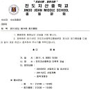 지산중학교 이미지