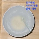 마사지[감자전분 &amp; 아카시아 꿀 ] 얼굴 팩 맛사지 시뮬레이션 18일째