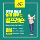 장유골프아카데미 이미지