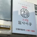 이공숯불구이 이미지