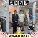 캐슬합동공인중개사사무소 | 흑석동 쓰리룸 전세 계약 후기! 신혼부부 전세 3.5억, 어반휴캐슬 전자계약