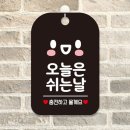 오늘;은