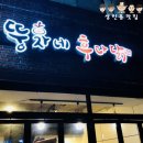 후다닭바베큐 이미지