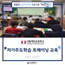 서울대진초등학교 이미지