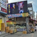 통영 중앙시장 활어회전문 산청활어 회포장 후기