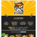 몬스터덮밥 이미지