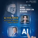 11월 문화예술아카데미 이미지