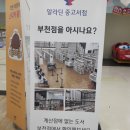 알라딘중고서점부천 이미지