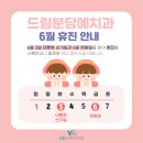 드림분당예치과병원 이미지
