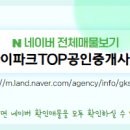 TOP공인중개사사무소 이미지