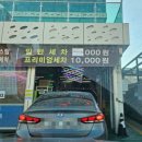 광신직영두대세차 이미지