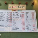 대포해장국