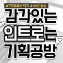 인트로디자인 이미지