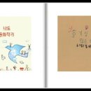 우리 마을 누구나 작가 이미지