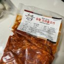 [오리주물럭 배송] 선궁 국내산 오리불고기 후기
