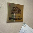 가야마루 | 김해 어방동 맛집 가야마루 한우암소불고기 토요일은밥이좋아
