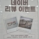광명전통시장배송센터 | 광명사거리안경 접근성 좋은 철산동안경 다비치 방문 후기