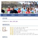 제3회 남원춘향 전국마라톤대회 개최요지... 이미지