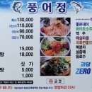 풍어정횟집