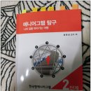 한국형에니어그램 1,2단계 이미지