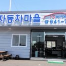 영신 모터스 | 중고차 성능 보는법!!