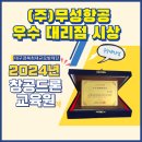 (주)무성 이미지