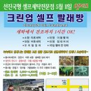 크린업24 이미지