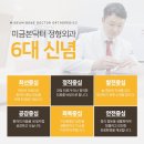 미금본닥터정형외과의원 네이버블로그