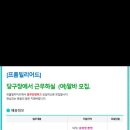 프롬당구장 이미지