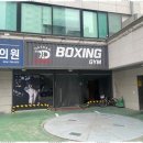 연복싱체육관 이미지