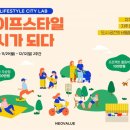 미래스타일랩 한국경제