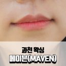 과천 왁싱샵 메이븐 저통증 인중왁싱 솔직 후기