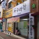 수라찬 Daum카페