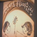 행복플러스보호작업장 이미지