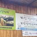 화심장어 이미지