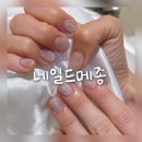 연인파크 | 청주 가경동 네일::네일드메종 네일아트 잘하는 곳 자석젤 후기