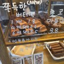 구움라온 | [성남] 성남 버터떡 파는곳 '작은라온' 솔직 후기: 겉바속쫀 가성비 디저트