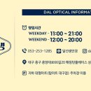 달선생안경 네이버블로그