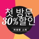 몽스파 이미지