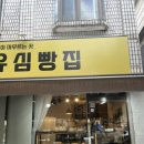 유심빵집 이미지