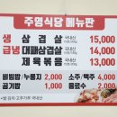주영식당 이미지