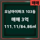 오남부동산공인중개사사무소 이미지