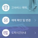 게스트하우스 버스