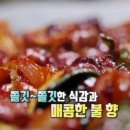 고수갈비 이미지