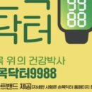 닥터리헬스케어