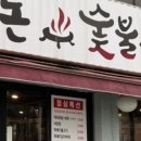 쌈돈 이미지