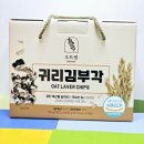 강진-42 | 강진식품 강진특산물 귀리로 만든 귀리김부각·한입귀리뻥