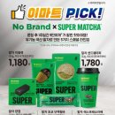 이마트3월전단] 이마트 3월 전단행사 | 이마트전단지 | 이마트세일행사 | 이마트신상 노브랜드 슈퍼...