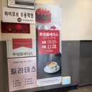 투썸플레이스 이대역점