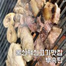 신온7길 이미지